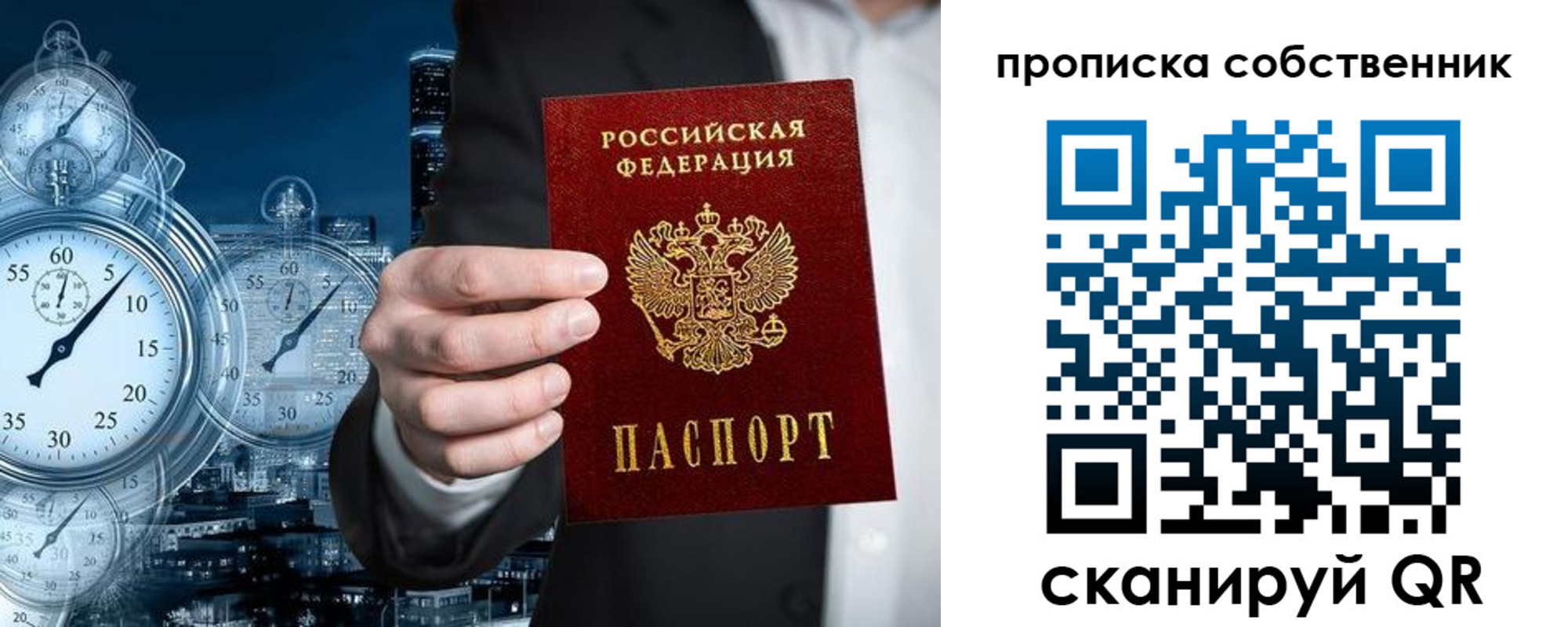 прописка для работы в Киреевске