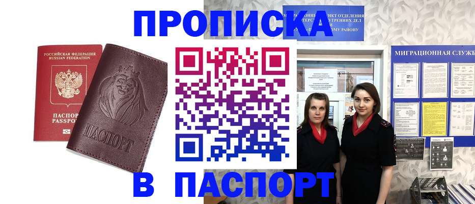 временная регистрация надежно в Киреевске