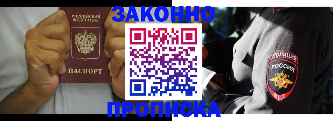 прописка от собственника в Киреевске