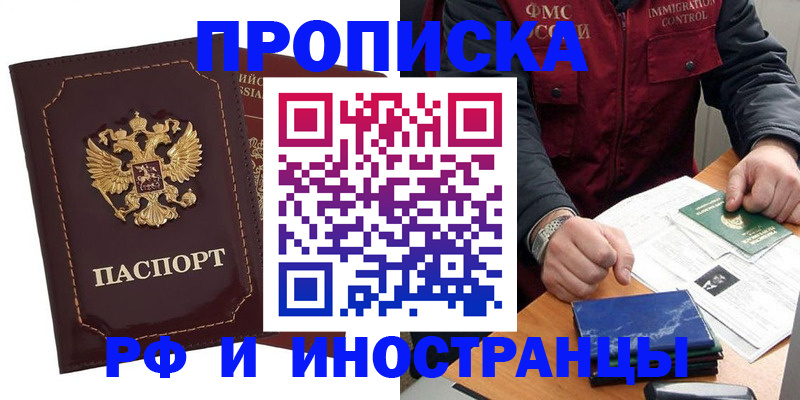 временная регистрация собственник в Киреевске